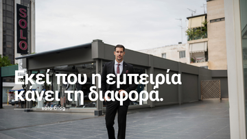 Τι Να Προσέξεις Όταν Μπαίνεις Σε Κατάστημα Ανδρικών Ρούχων